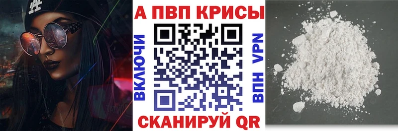 Купить где  Курлово  Alpha PVP кристаллы 