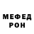 МЕФ кристаллы Maksim Blagodir